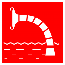Знак «Пожарный водоисточник»